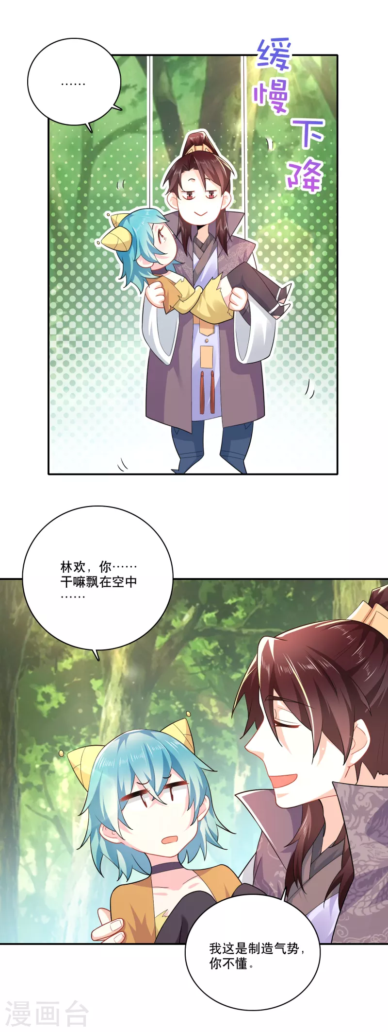 第57话 我劝这位大王好自为之 第20页