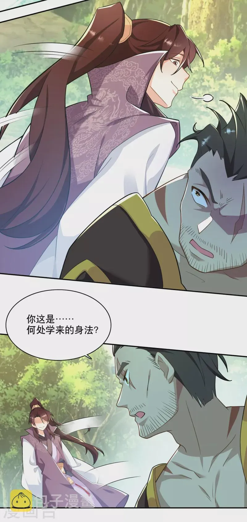 第58话 传统功夫点射为止 第6页