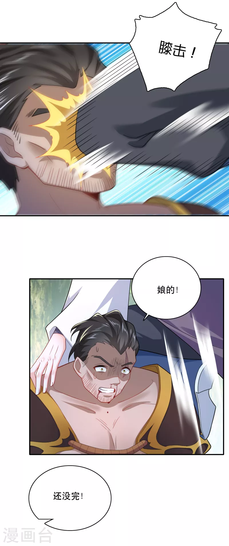 第58话 传统功夫点射为止 第13页