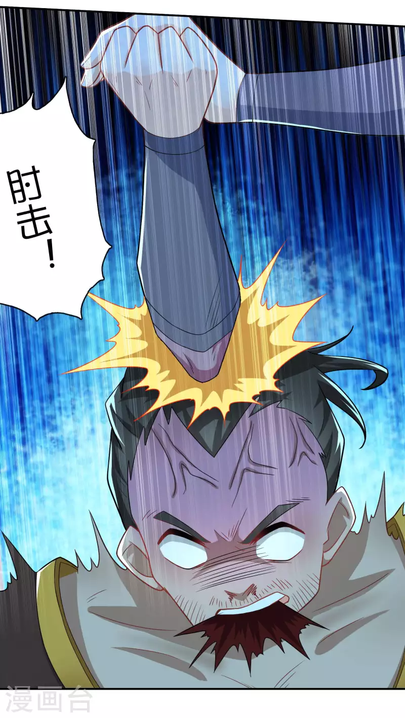 第58话 传统功夫点射为止 第14页