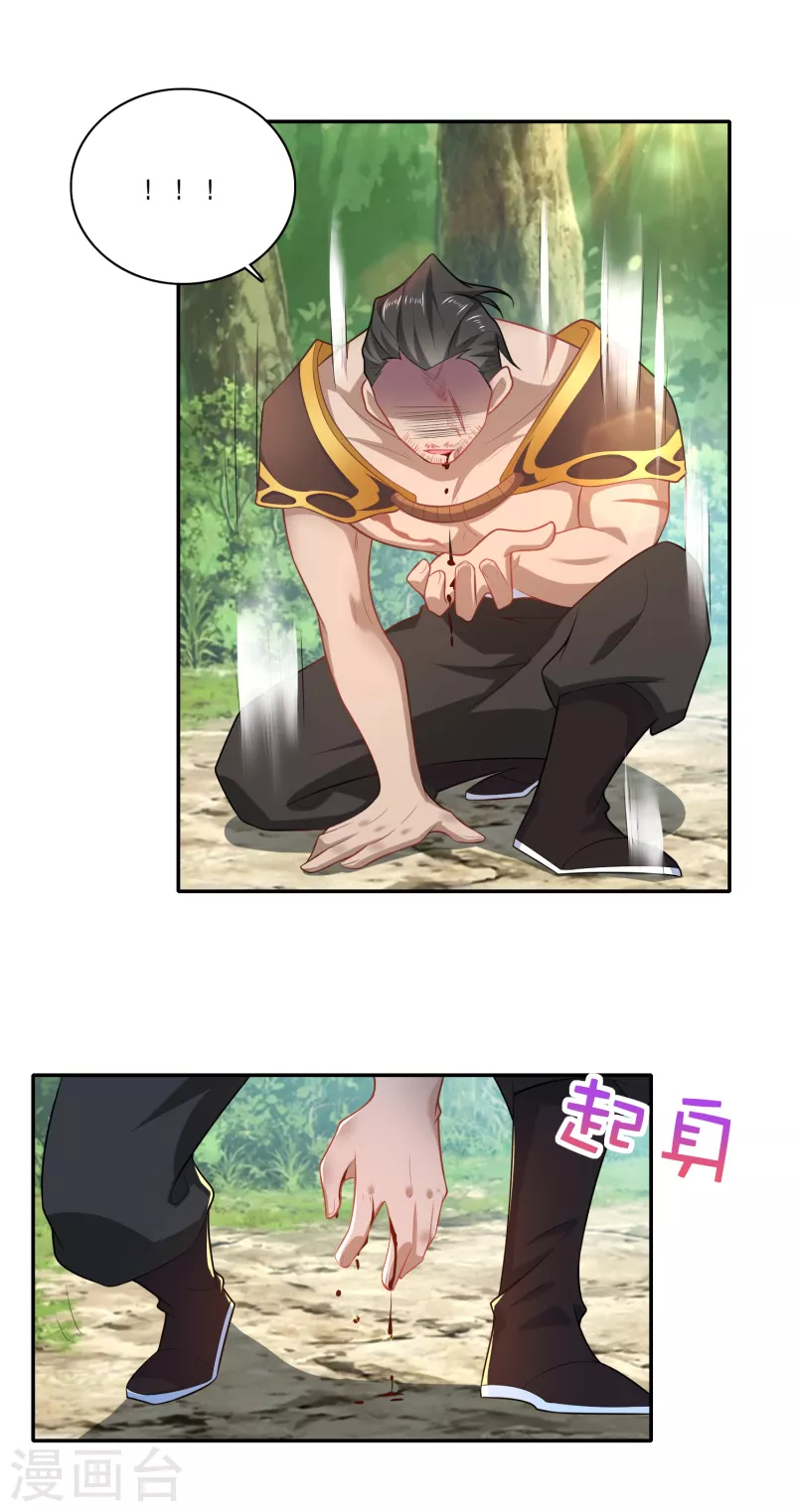 第58话 传统功夫点射为止 第15页