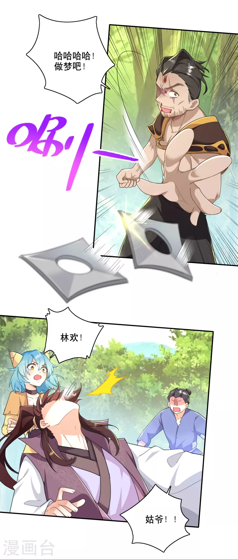 第58话 传统功夫点射为止 第18页
