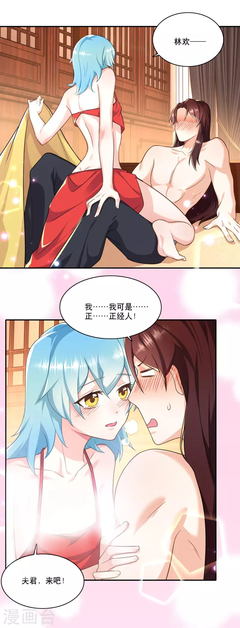 第61话 我这该死的温柔 第11页
