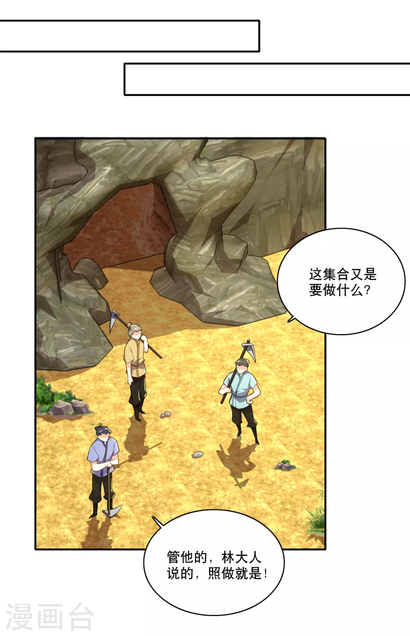 第61话 我这该死的温柔 第16页