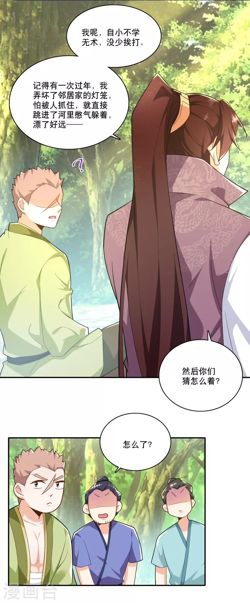 第61话 我这该死的温柔 第19页