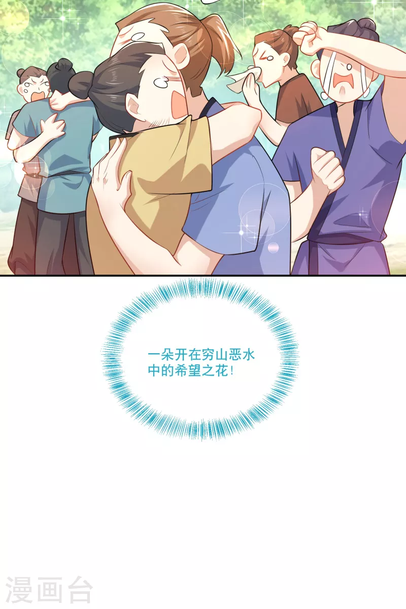 第61话 我这该死的温柔 第24页