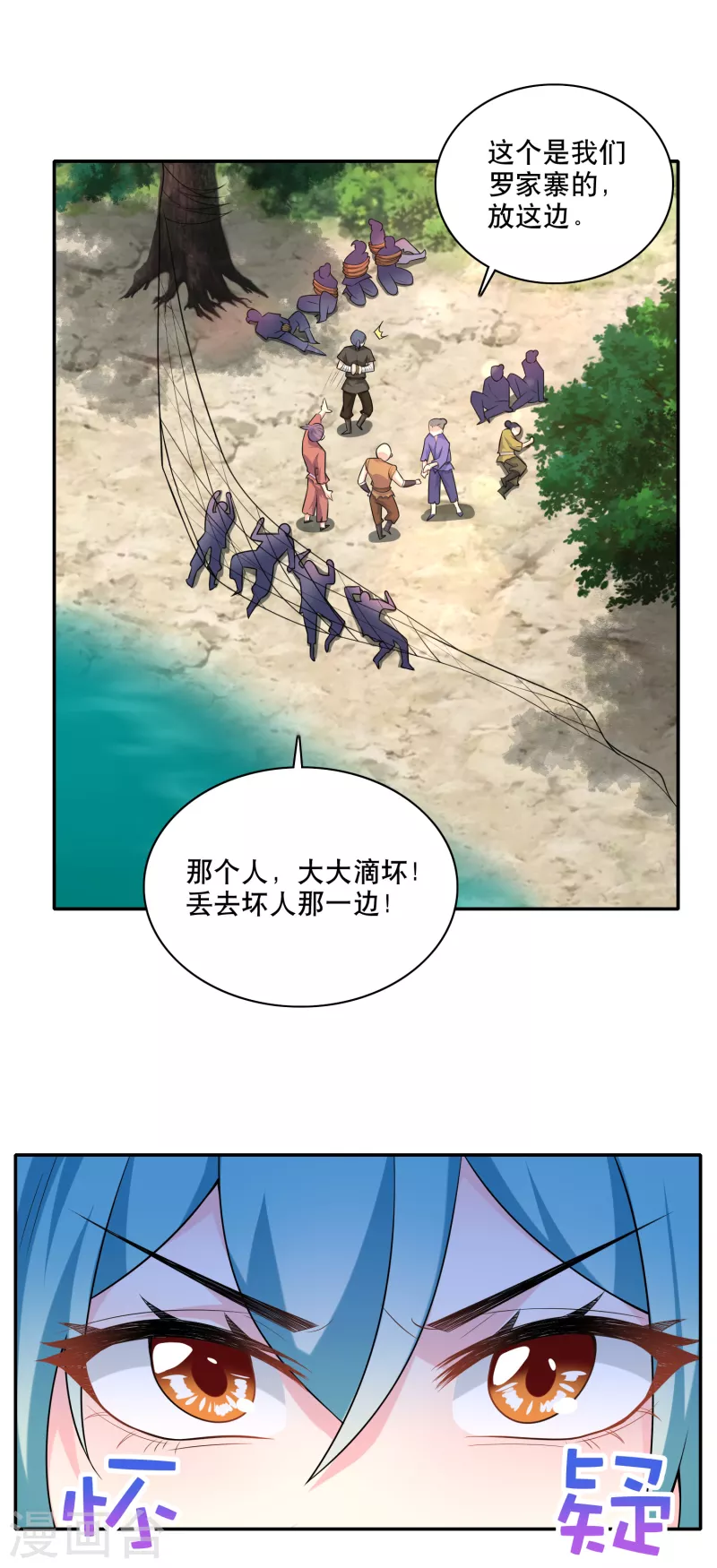 第60话 廉价劳动力向您报道！ 第2页