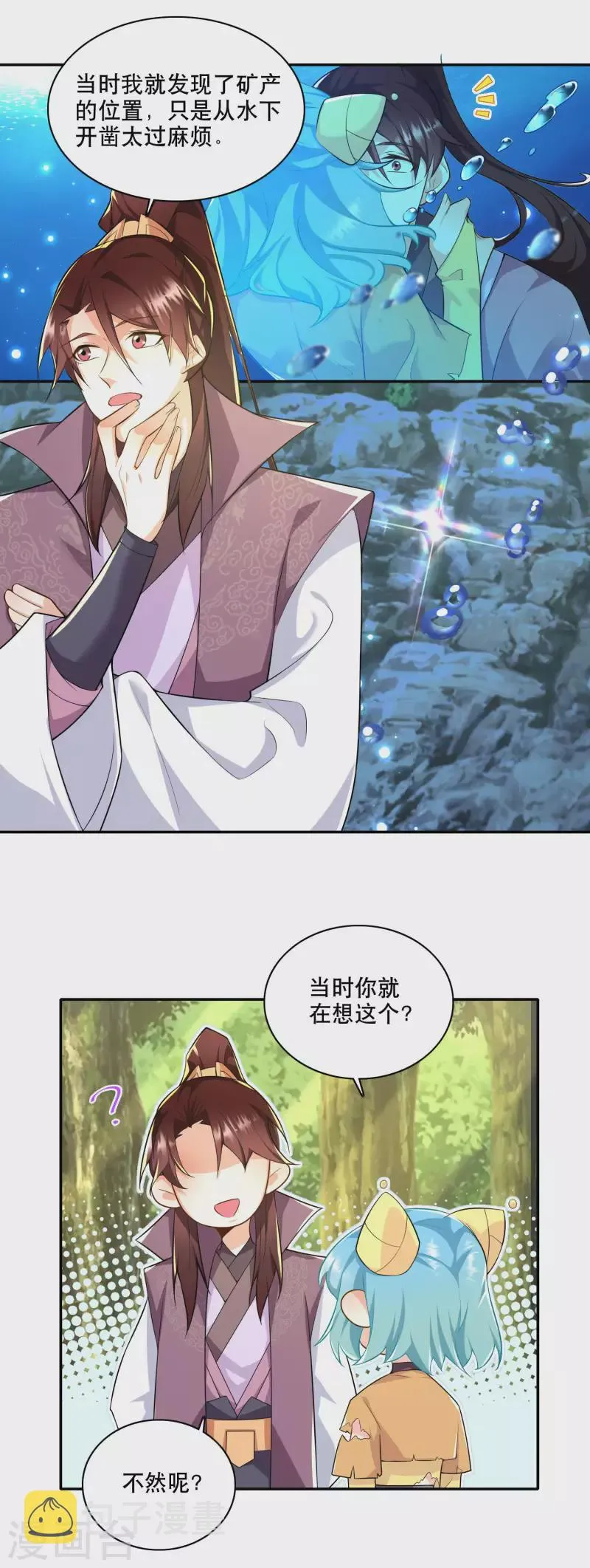 第60话 廉价劳动力向您报道！ 第5页