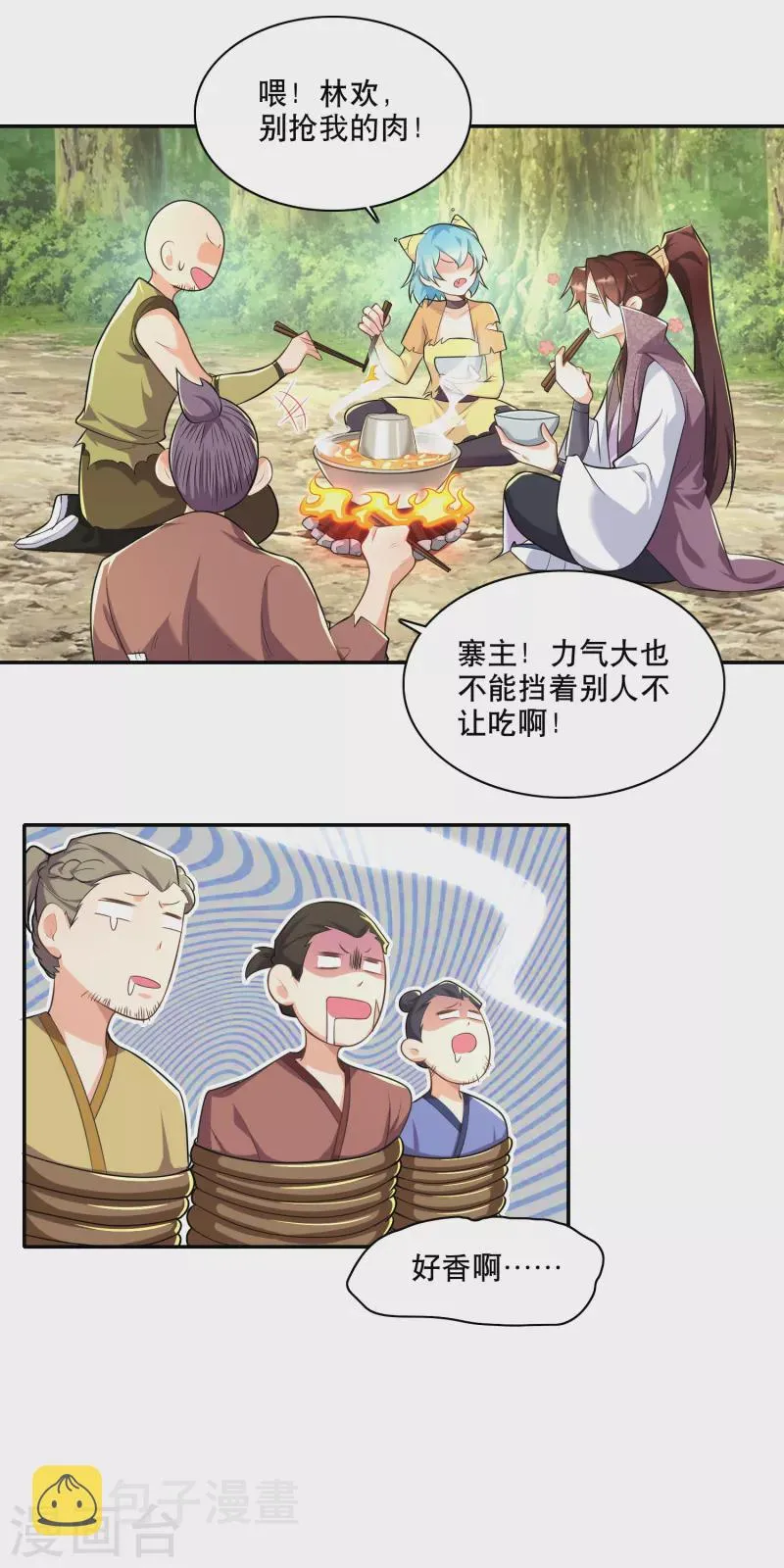 第60话 廉价劳动力向您报道！ 第14页