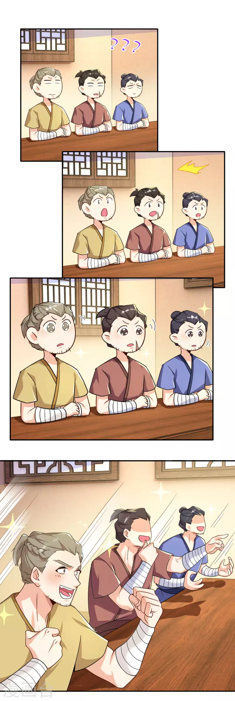 第60话 廉价劳动力向您报道！ 第20页