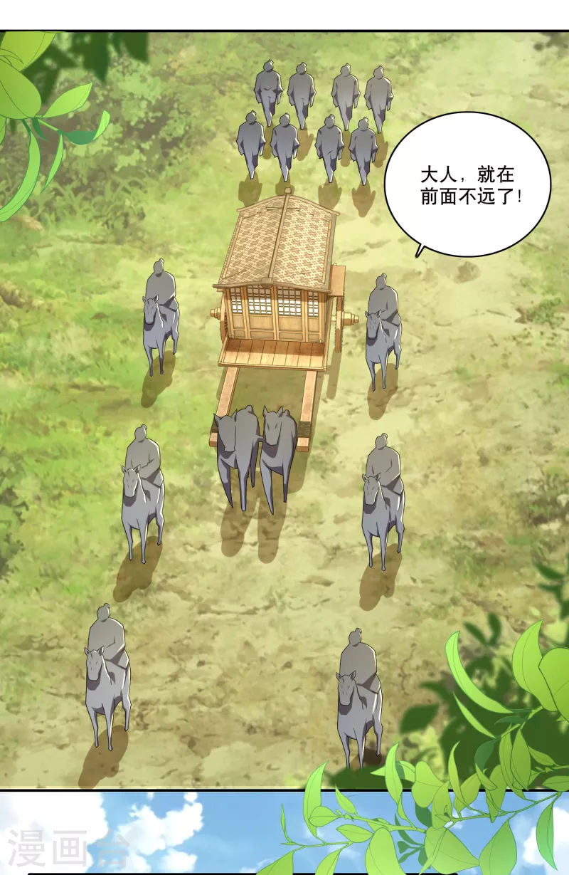 第62话 我俩惺惺相惜情不自禁 第2页