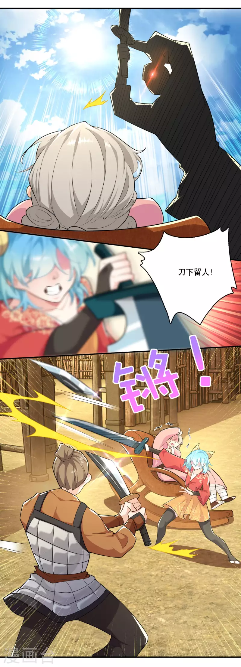 第62话 我俩惺惺相惜情不自禁 第6页