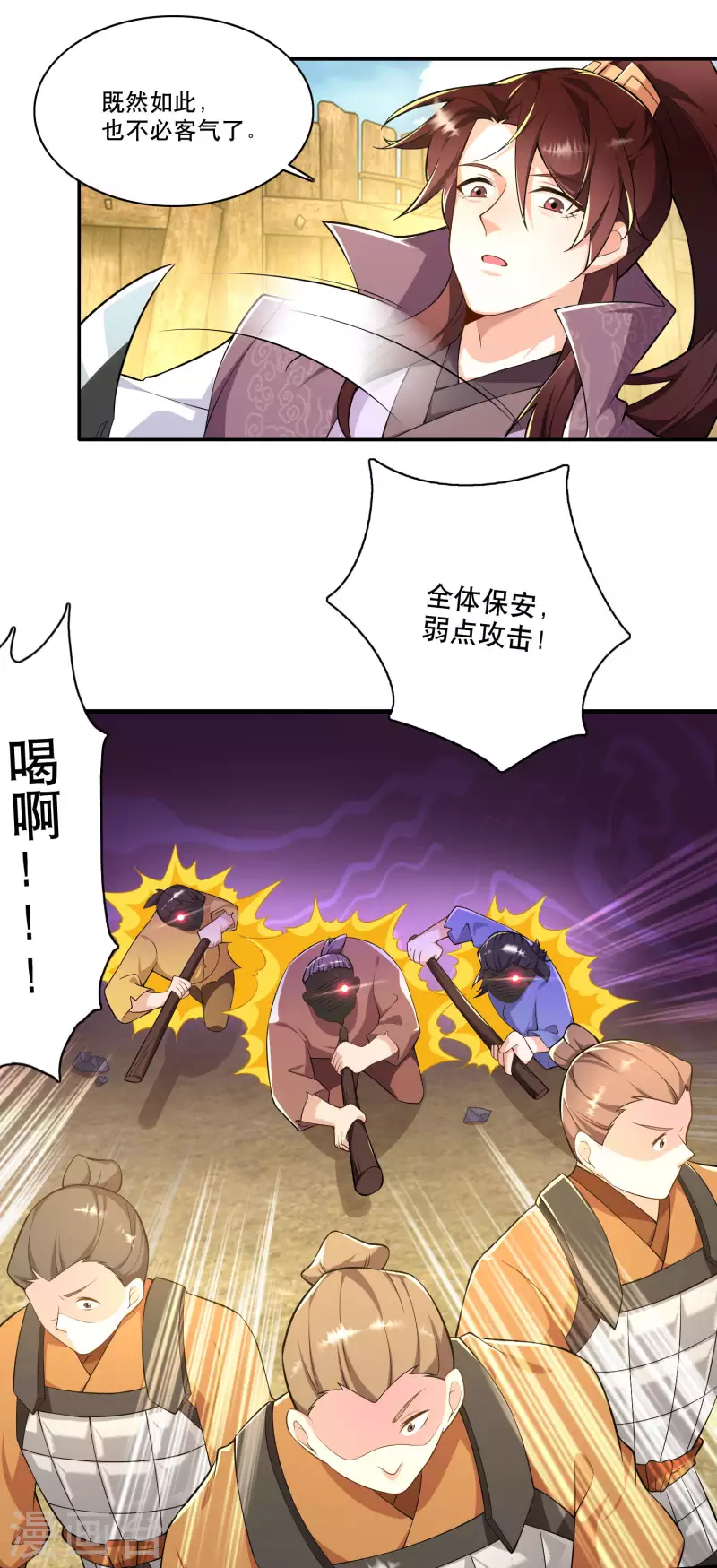 第62话 我俩惺惺相惜情不自禁 第9页