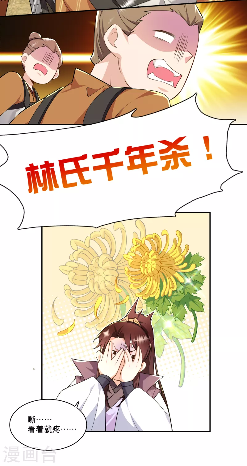 第62话 我俩惺惺相惜情不自禁 第10页