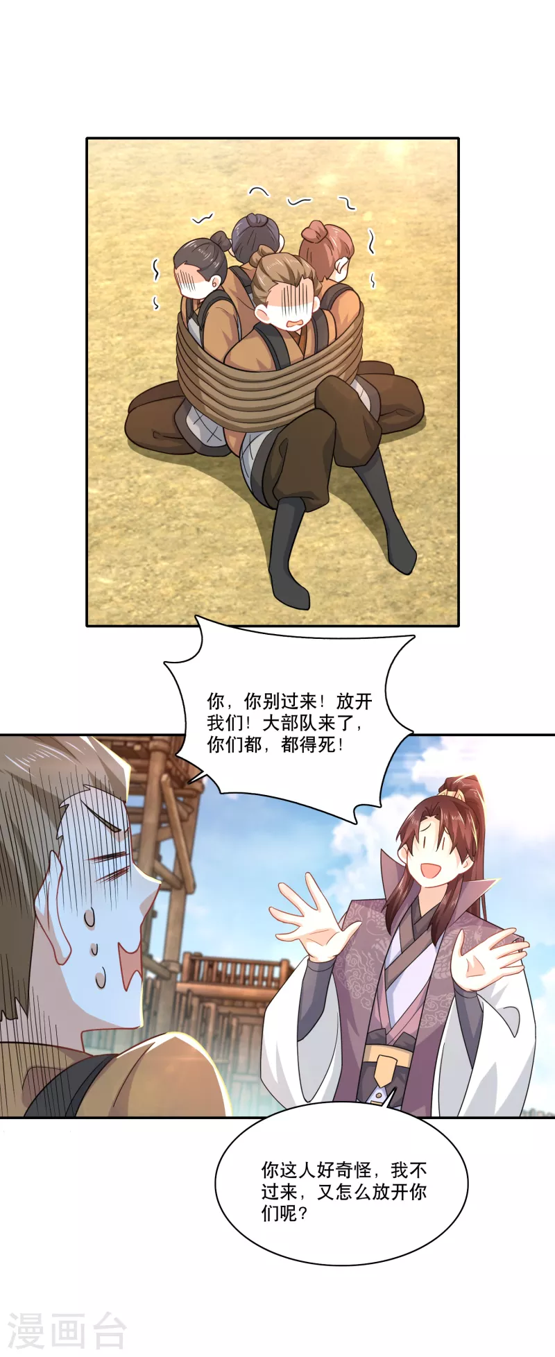 第62话 我俩惺惺相惜情不自禁 第12页