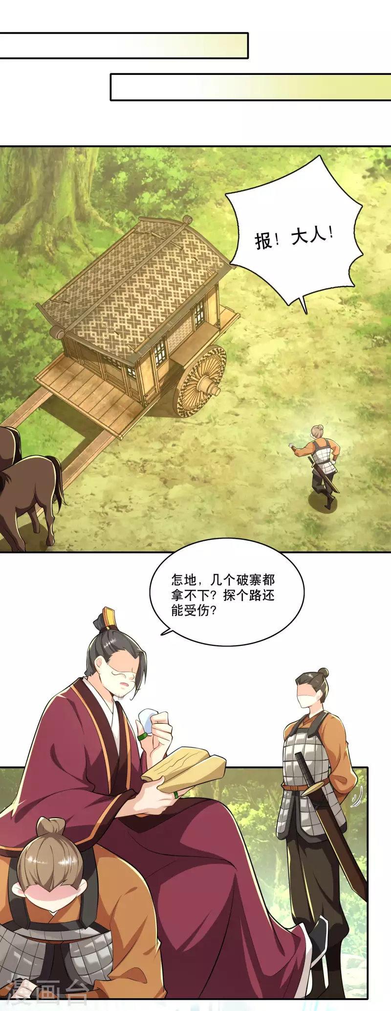 第62话 我俩惺惺相惜情不自禁 第17页
