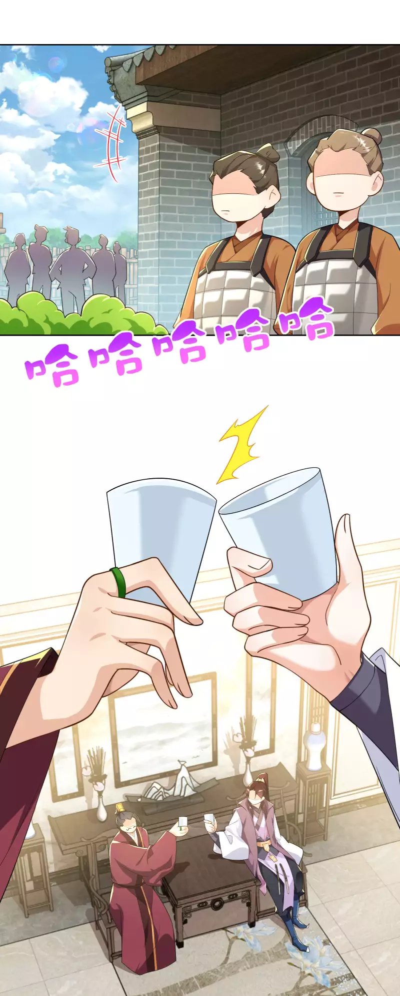 第63话 林欢的佞臣之路 第2页