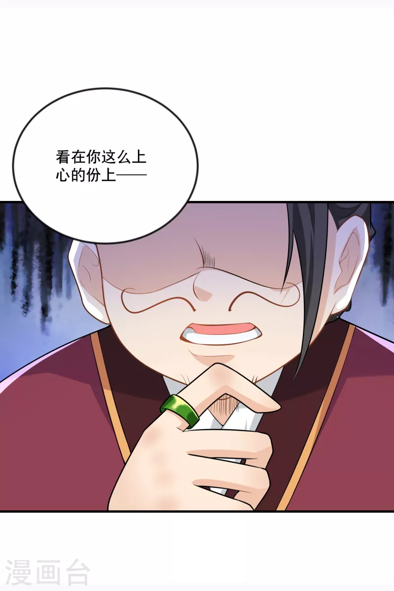 第64话 黑吃黑的艺术 第18页