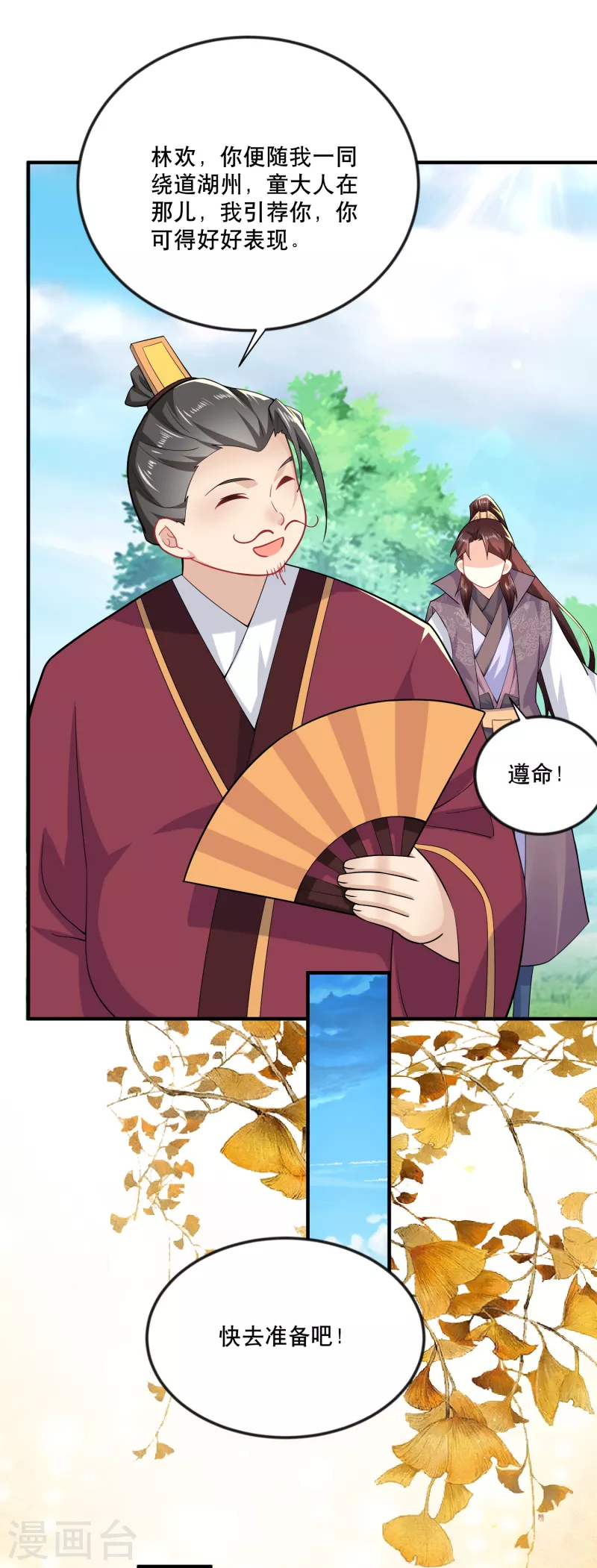 第64话 黑吃黑的艺术 第19页