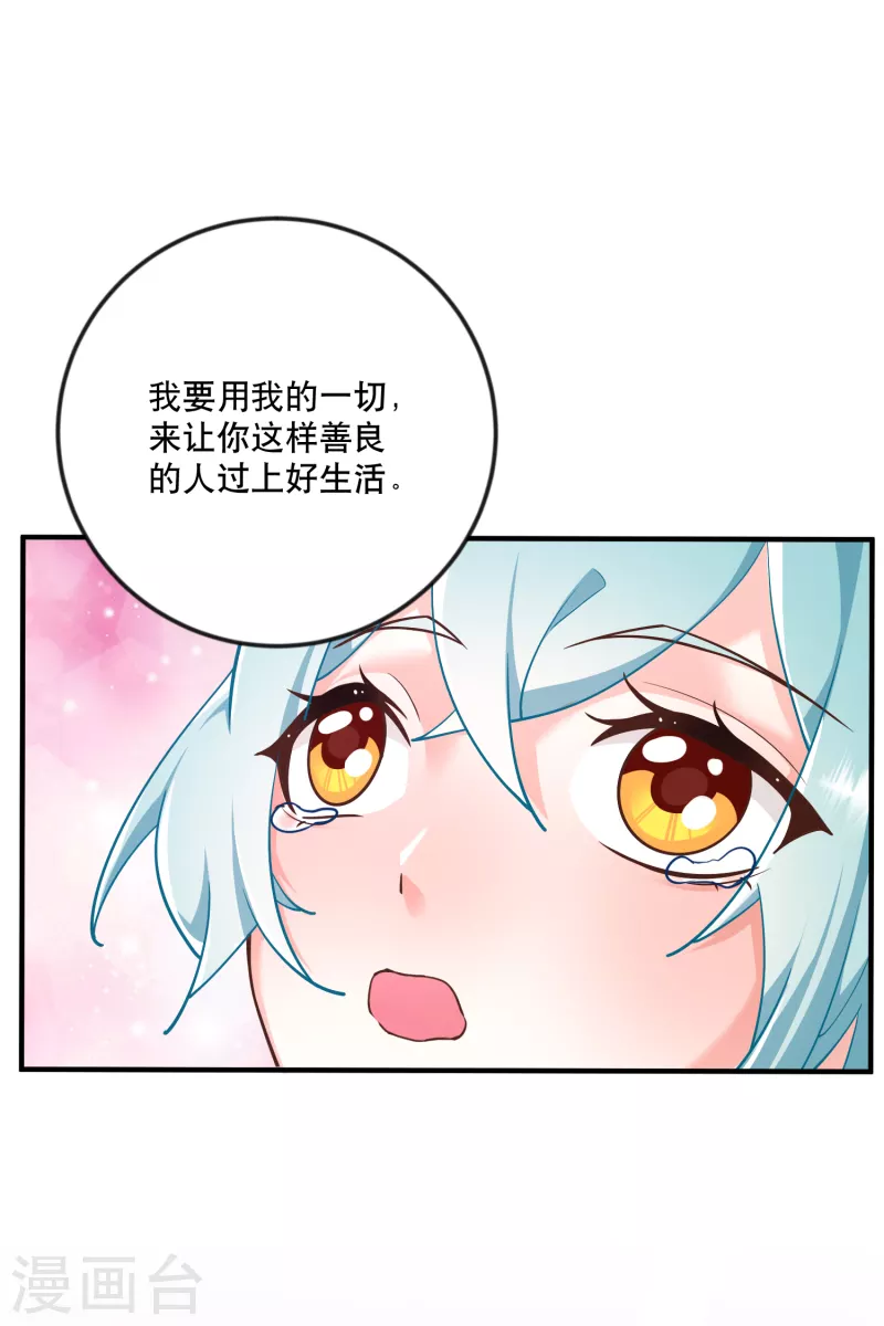 第64话 黑吃黑的艺术 第24页