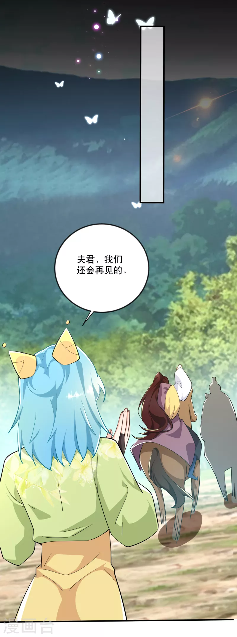 第64话 黑吃黑的艺术 第28页