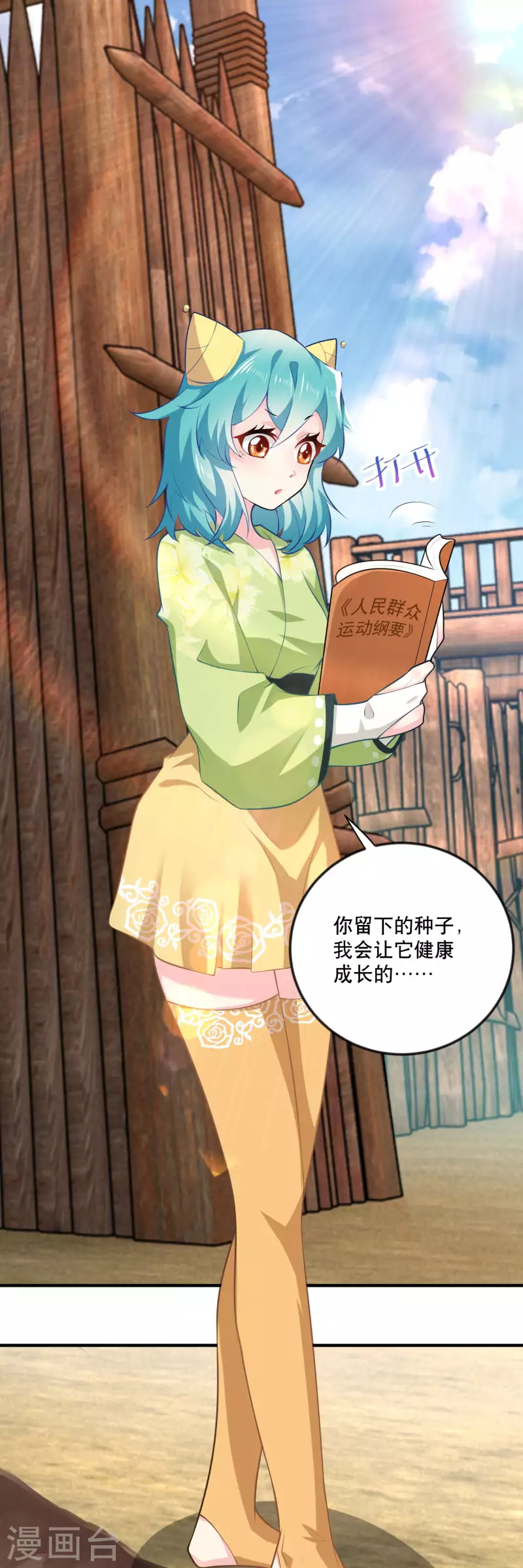 第64话 黑吃黑的艺术 第29页
