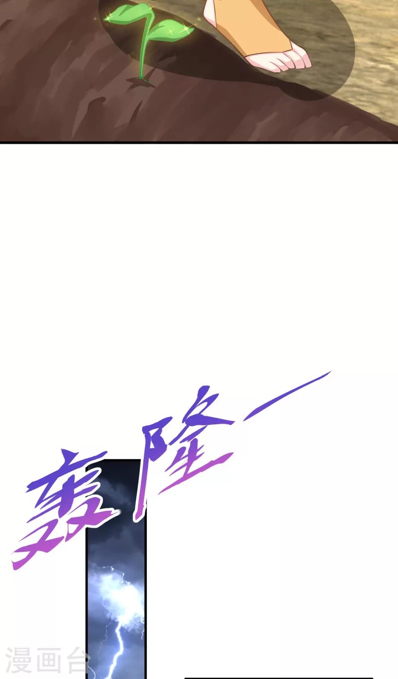 第64话 黑吃黑的艺术 第30页