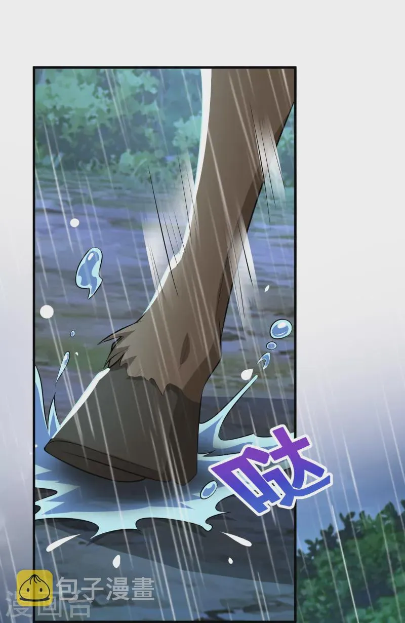 第64话 黑吃黑的艺术 第32页