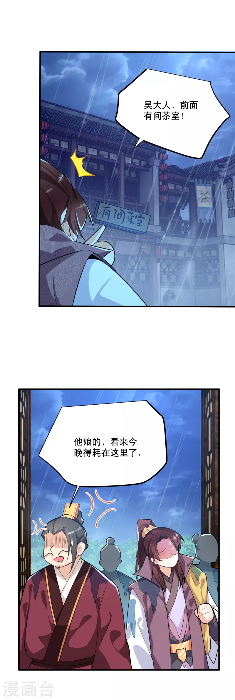 第64话 黑吃黑的艺术 第34页