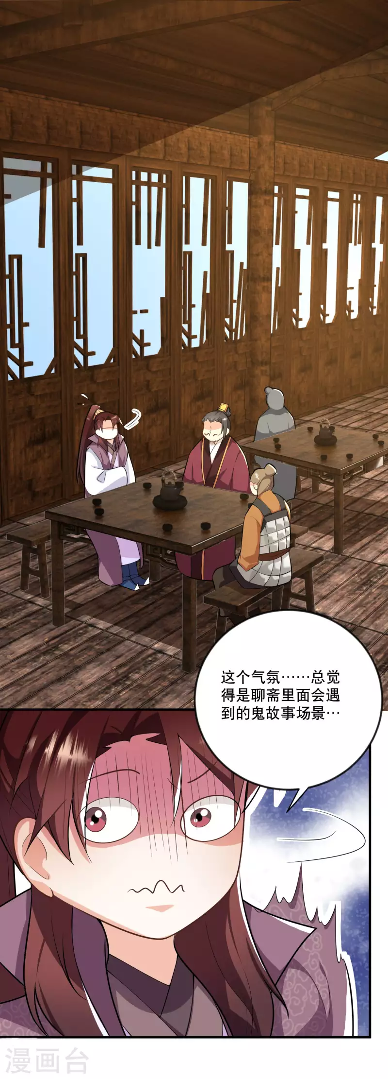第64话 黑吃黑的艺术 第36页
