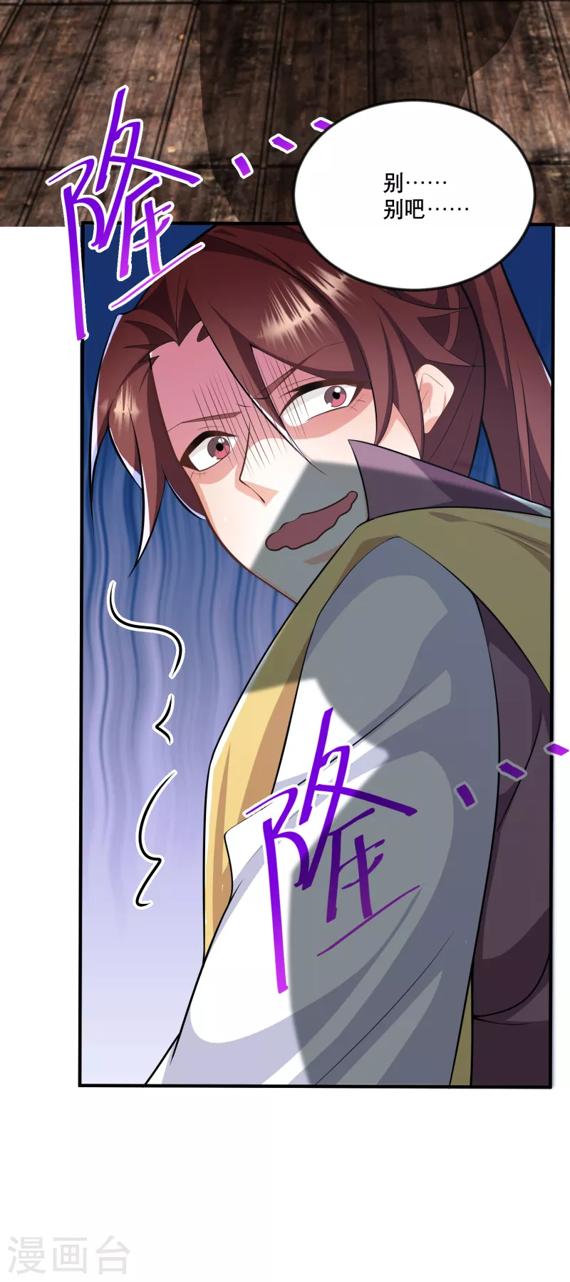 第64话 黑吃黑的艺术 第39页