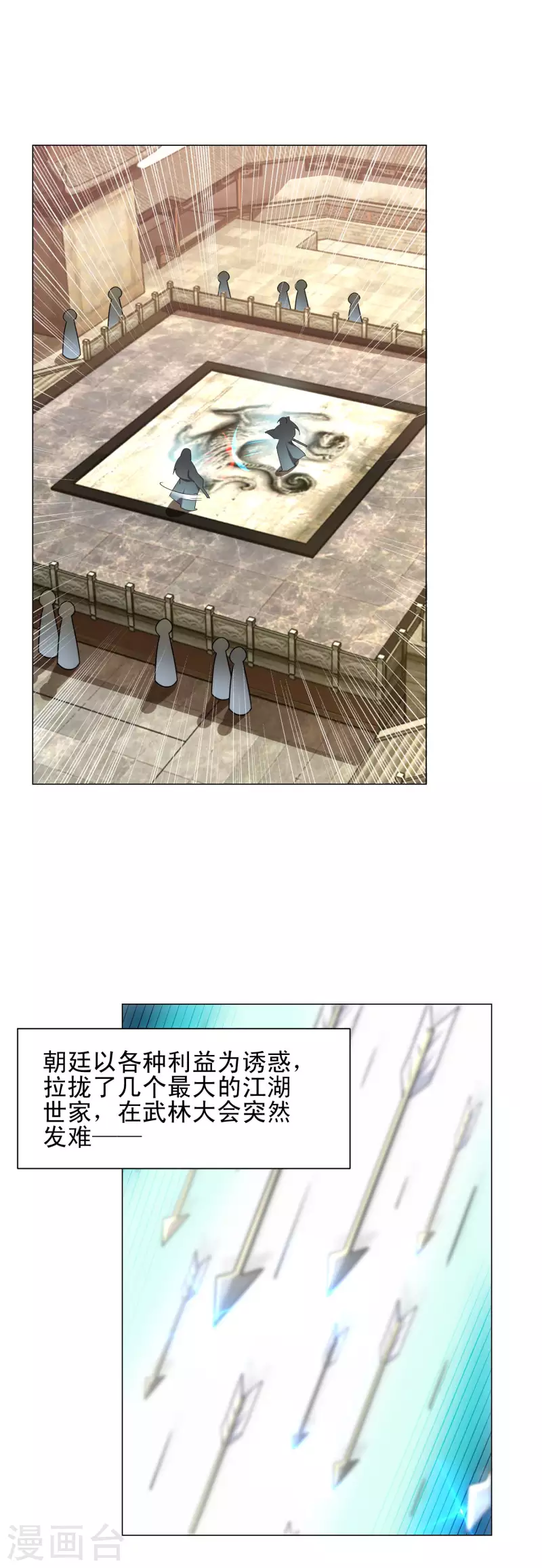第66话 放开那个贪官，让我来 第5页