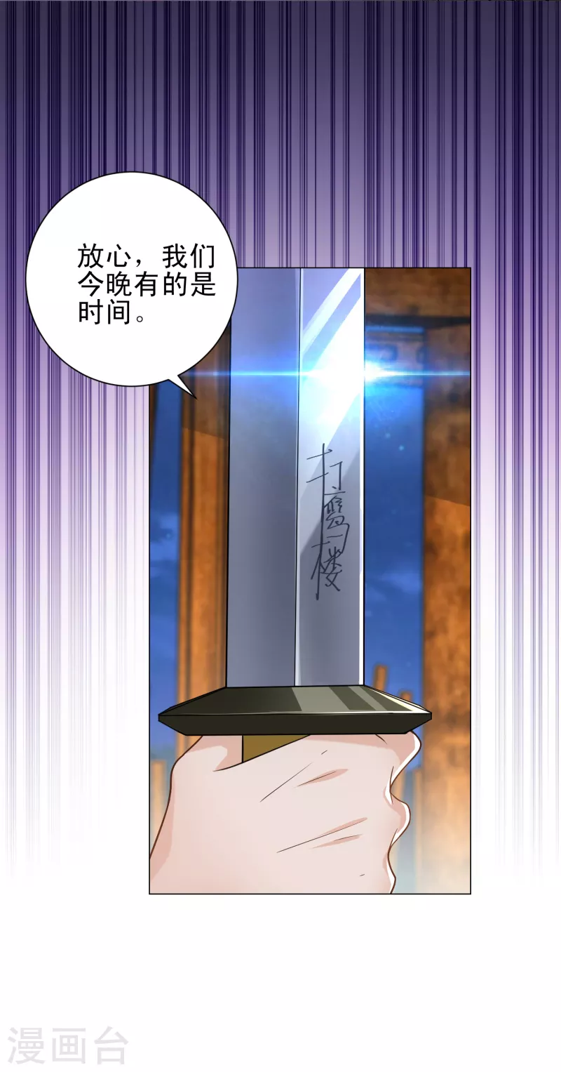 第66话 放开那个贪官，让我来 第10页
