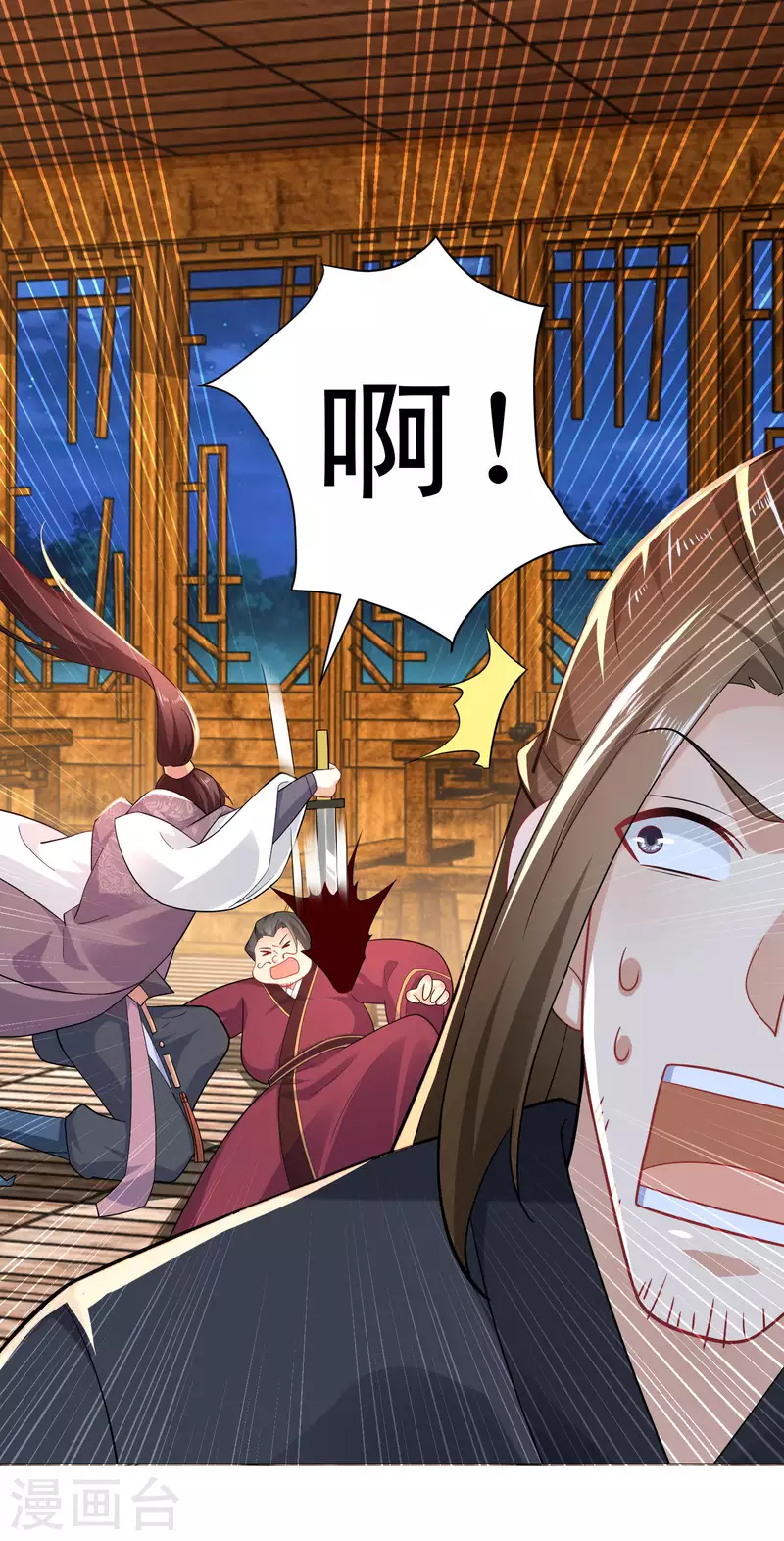 第66话 放开那个贪官，让我来 第16页