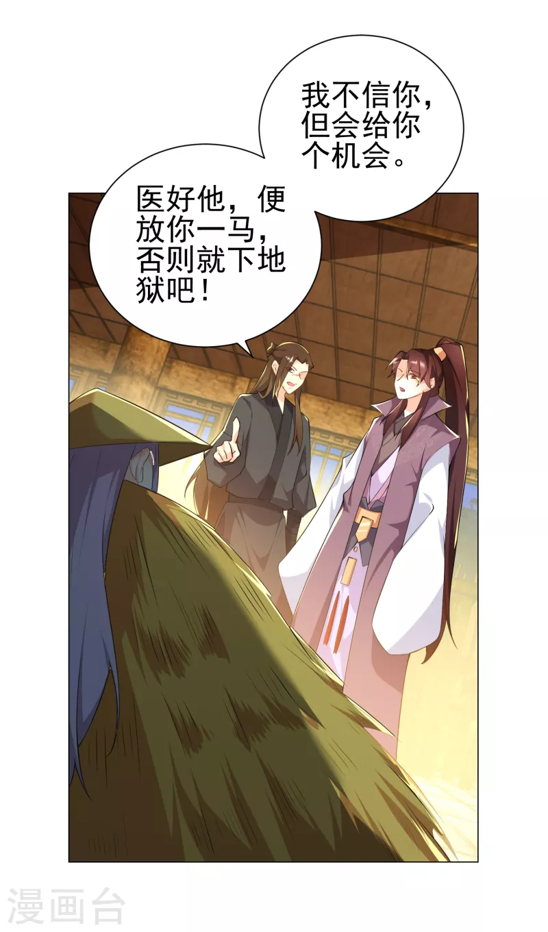 第66话 放开那个贪官，让我来 第22页