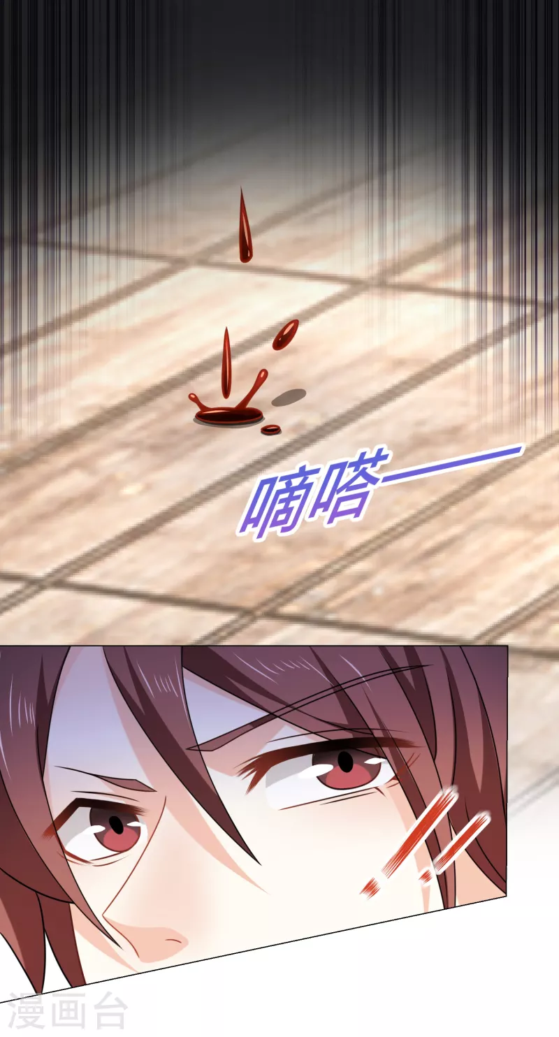 第65话 雨夜侠客行 第9页