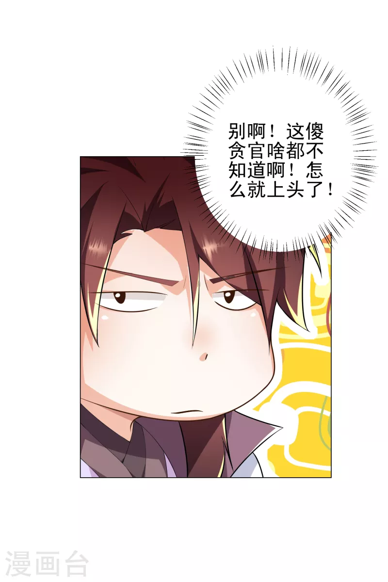 第65话 雨夜侠客行 第14页