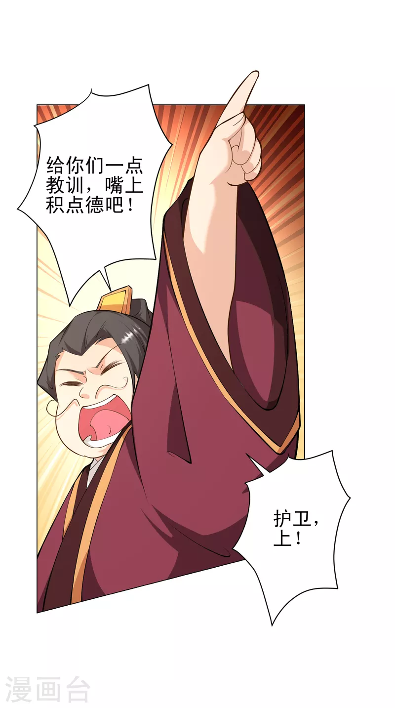 第65话 雨夜侠客行 第15页