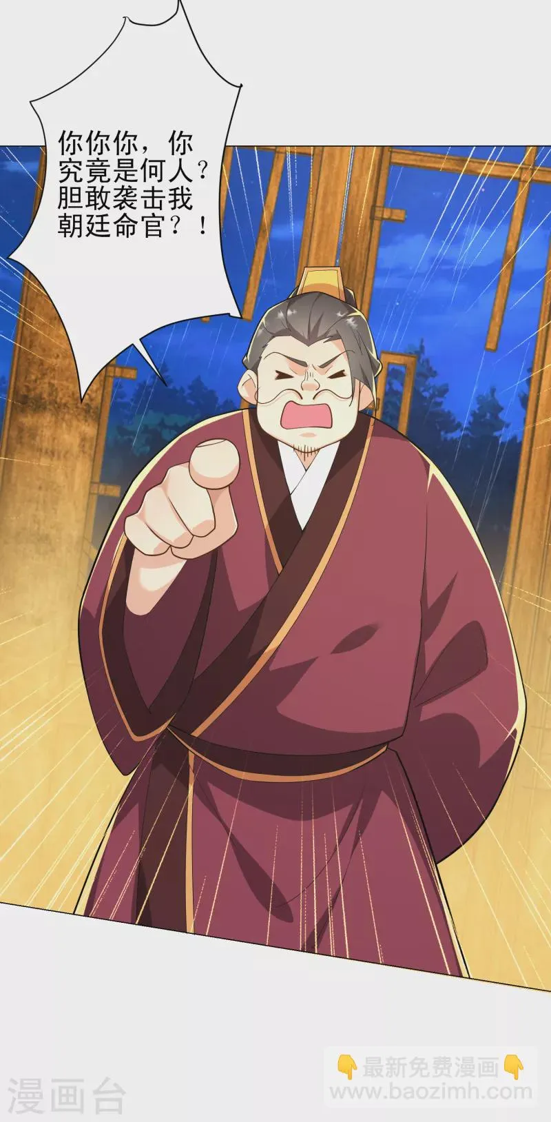第65话 雨夜侠客行 第19页