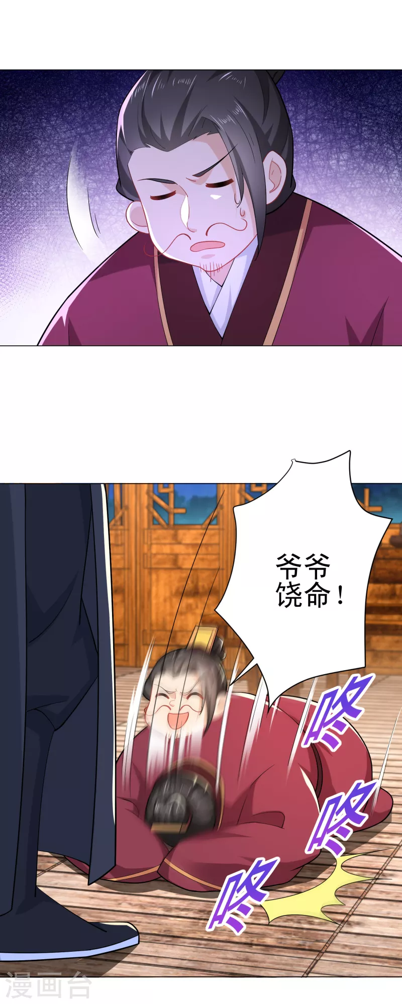 第65话 雨夜侠客行 第23页