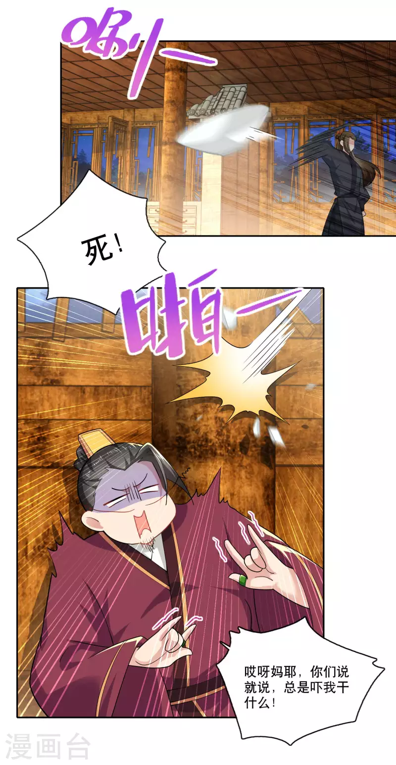 第67话 脱衣治病是传统 第6页