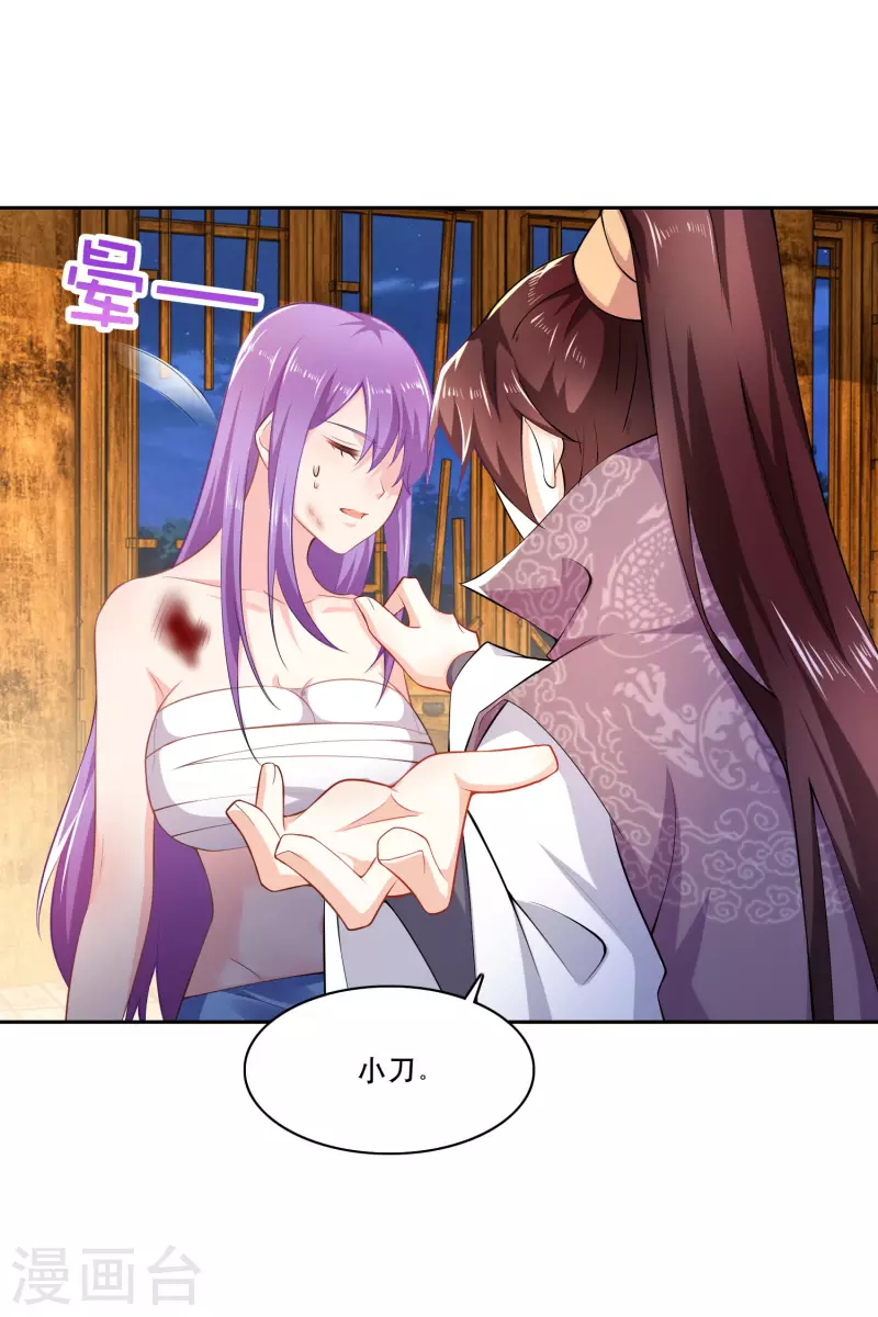 第67话 脱衣治病是传统 第13页
