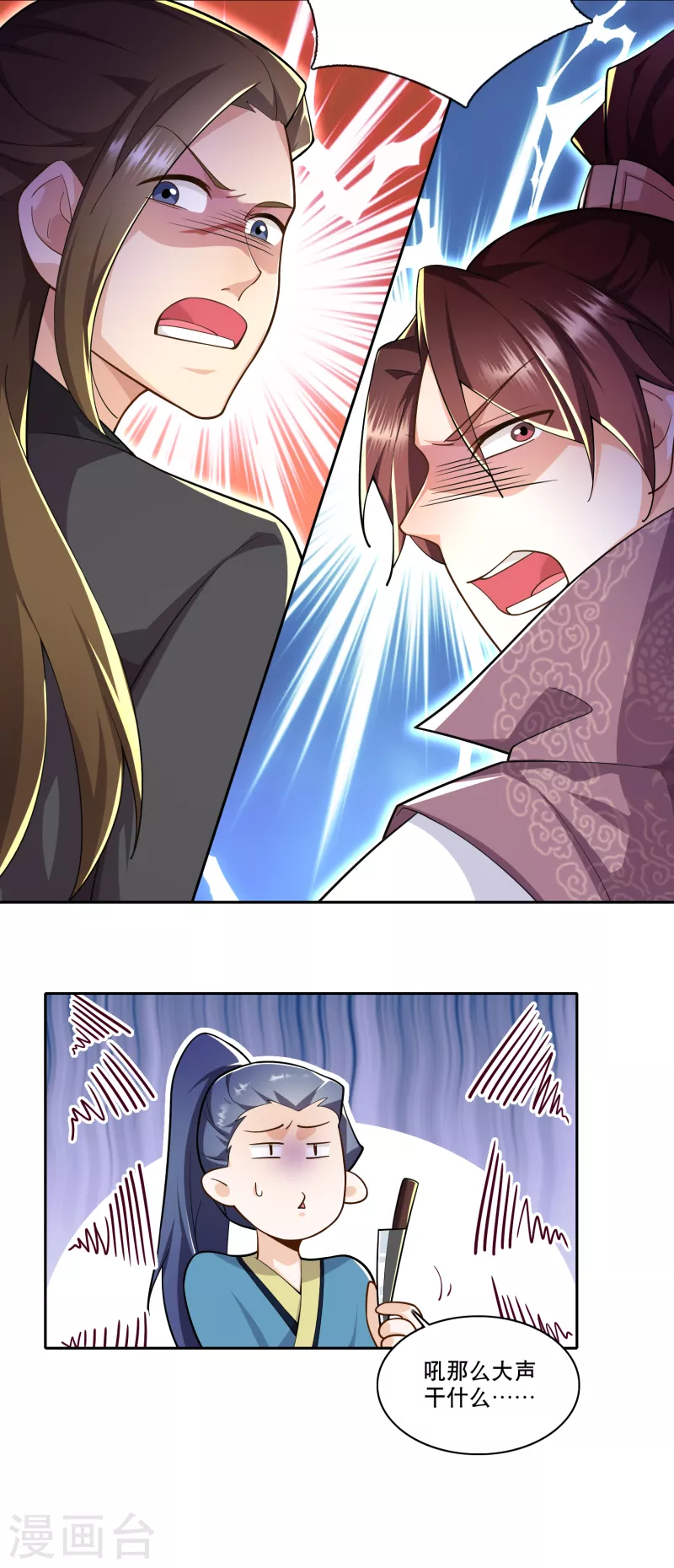第67话 脱衣治病是传统 第15页