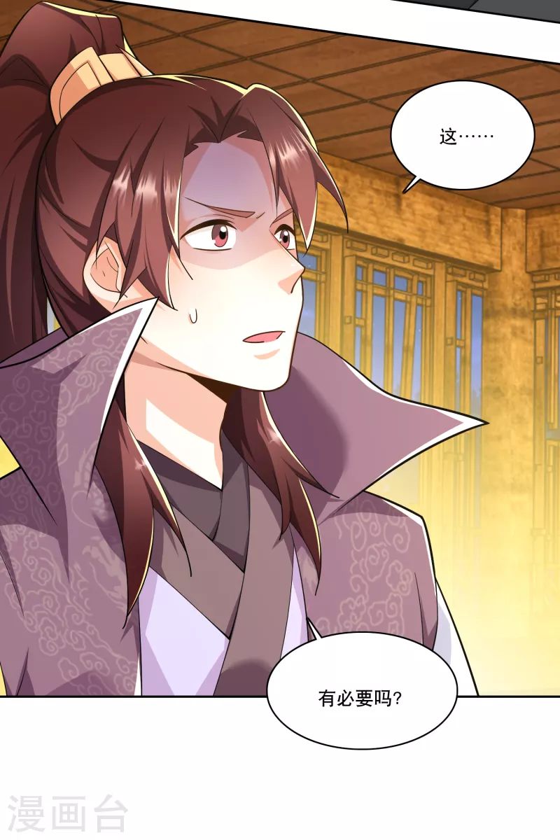第67话 脱衣治病是传统 第20页