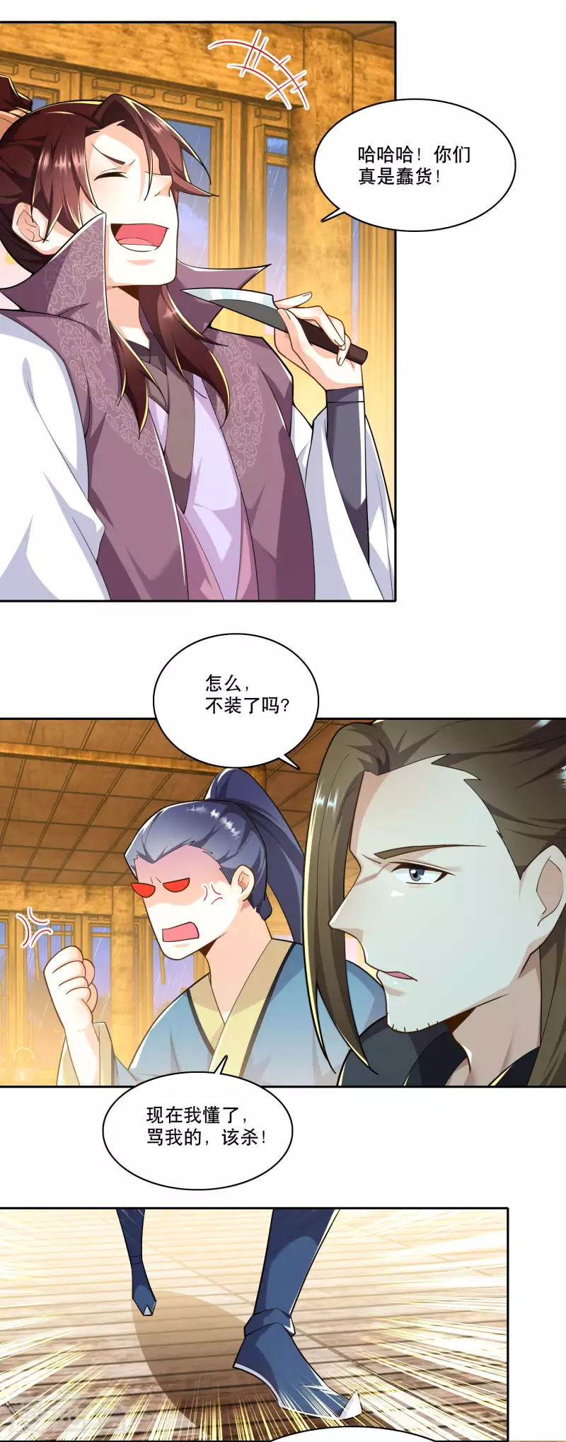 第67话 脱衣治病是传统 第22页