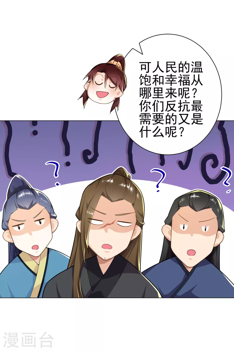 第68话 侠义就是有钱 第11页