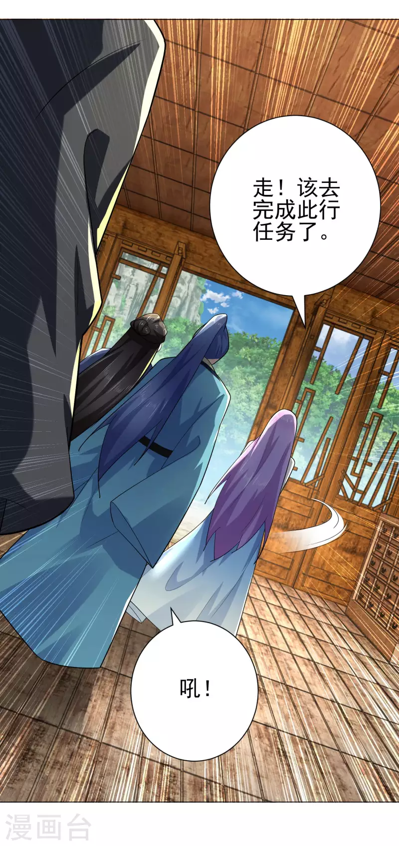 第68话 侠义就是有钱 第26页