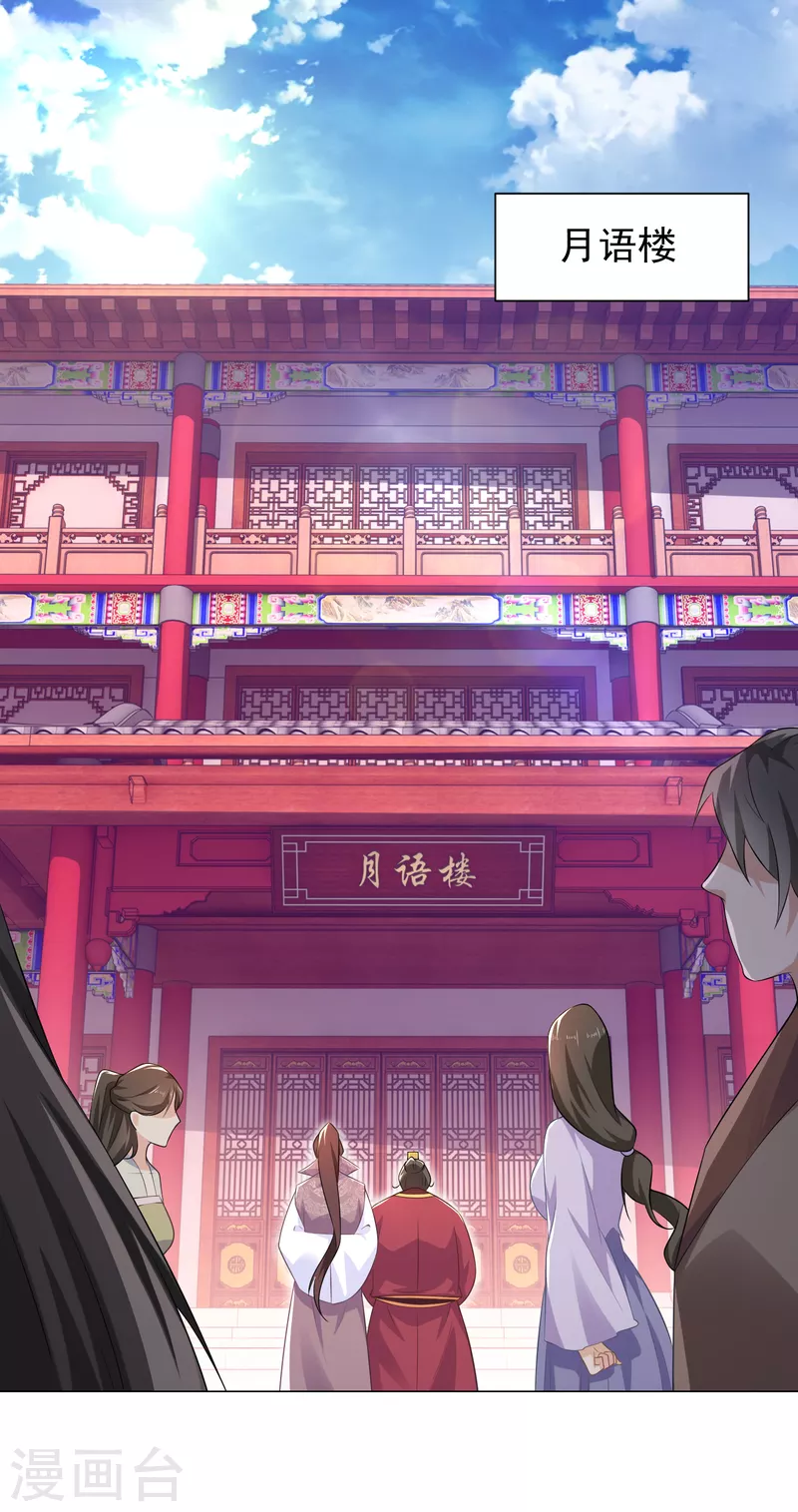 第69话 这个太监有点猛 第2页