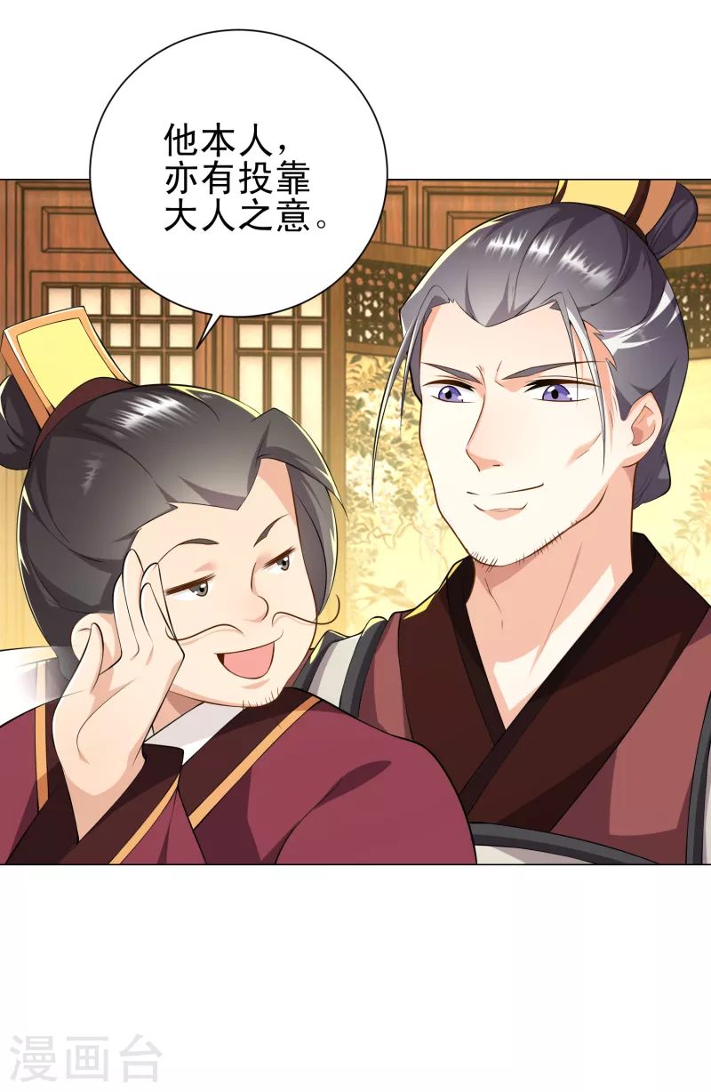 第69话 这个太监有点猛 第10页