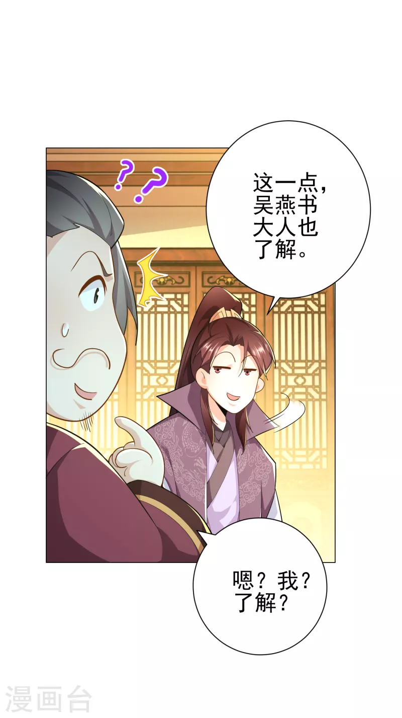 第70话 超级英雄：《太监侠》 第7页